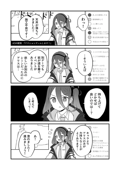 【切り抜き】ゲームの思い出を語る力の勇者アリス【2023/4/2】
#ブルアカ #ブルーアーカイブ 
