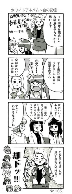 〜第２話参照👙♨️１０年経っても大好きです😊＃わぐちゃんち🏠  ＃WUG_JP👐＃4コマ漫画 