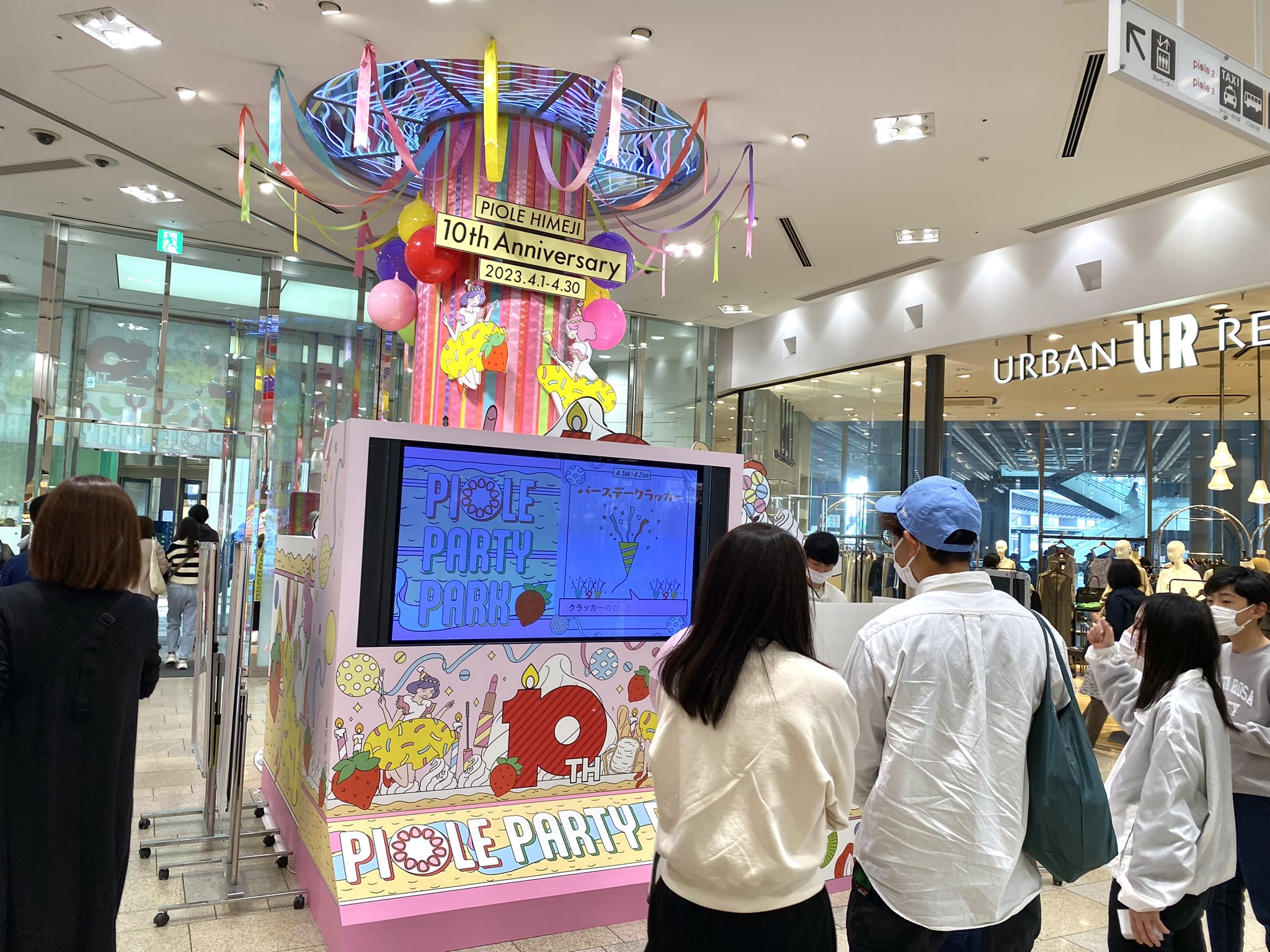 姫路駅隣接の商業施設、ピオレ姫路が10周年イベントを開催している件