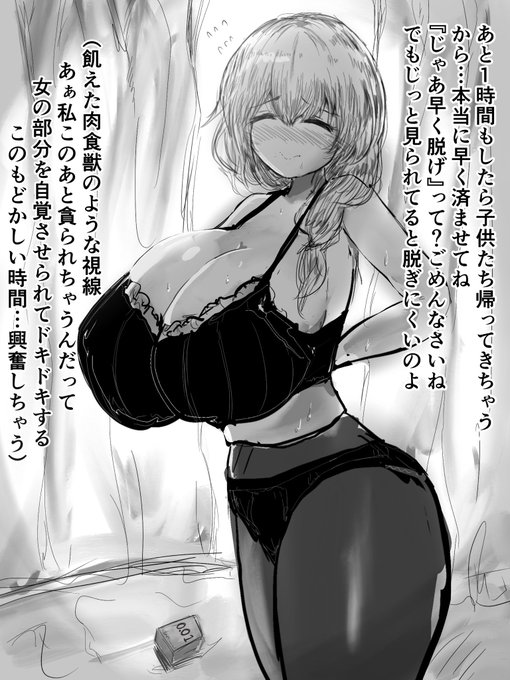 この宇崎月ママ
#これでフォロワーさん増えました 