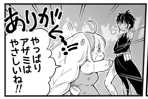 アザミさんのことを(良い方向に)
誤解しているクコちゃからしか得られない栄養が…
あるッッ…‼️‼️
#アザミの森