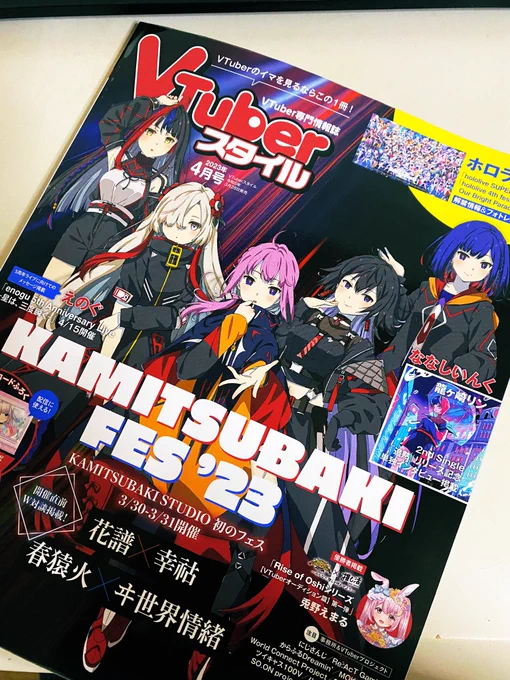 発売中の #Vtuberスタイル 4月号を買ってきました!お姿を担当させていただいております竜乃エナジー様の『富山ラーメン特集』が掲載されていますラーメン情報の密度が圧倒的に濃い…ッ富山に行く時は絶対Vtuberスタイル持っていきます#竜乃エナジー 