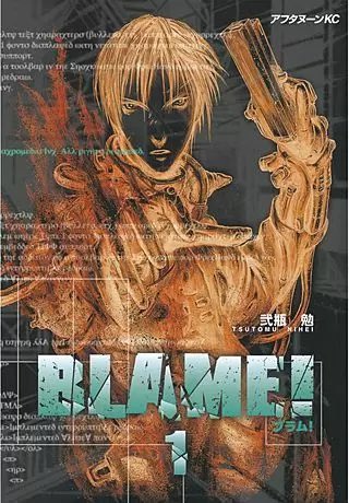 二瓶勉の新作アニメも良いけど、みんなが圧倒的に見たいのは「BLAME！」の連続アニメと「ABARA」の長編劇場アニメなん