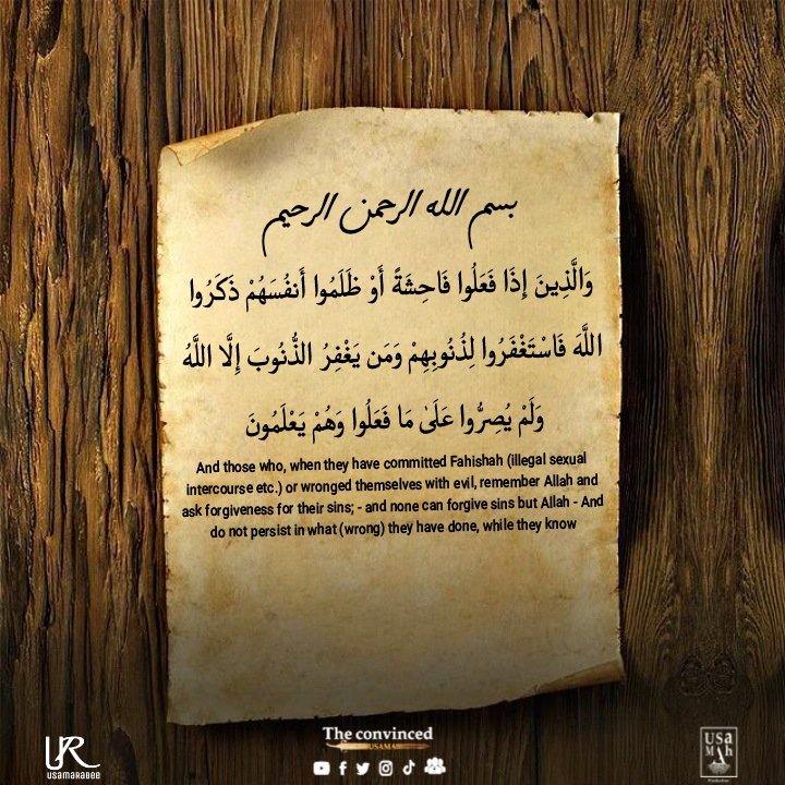 theconvinced's tweet photo. Astghfero allah أستغفر الله العظيم
.
.
#ثقتك_في_ربك_تعبرقدمك #UR #theconvinced 
#trind #like #share #love #explore  #edit #production #save #قرآن #قران_كريم https://t.co/HPKTNxUgIp