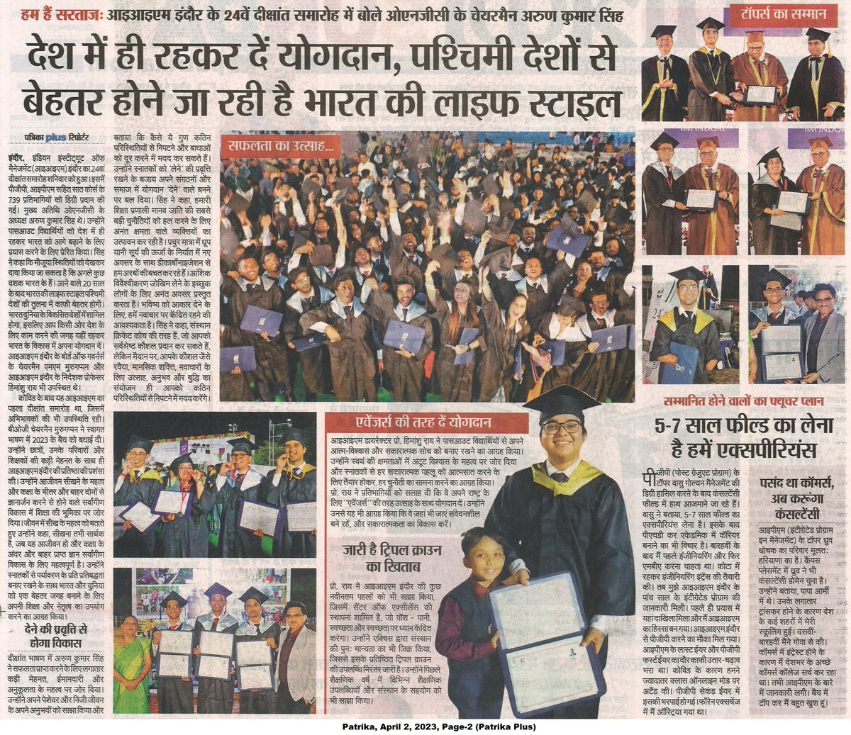 IIM_I's tweet photo. 24वां दीक्षांत समारोह विद्यार्थियों की अकादमिक उपलब्धि, व्यक्तिगत विकास और प्रसन्नता से सराबोर एक महत्वपूर्ण अवसर था। 01 अप्रैल, 2023 को आयोजित इस समारोह में कुल 739 प्रतिभागियों ने डिग्री प्राप्त की।
#IIMIat26 #24thConvocation @askhimanshurai @MM_Murugappan @CMD_ONGC @CMD_ONGC https://t.co/Bzg1BlO25I