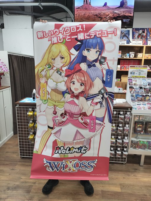 【⚡#WIXOSS 入荷情報⚡】珍しいモノを沢山買い取らせて頂きました❗❗❗ウィクロスの会場に展示されていたタペストリー