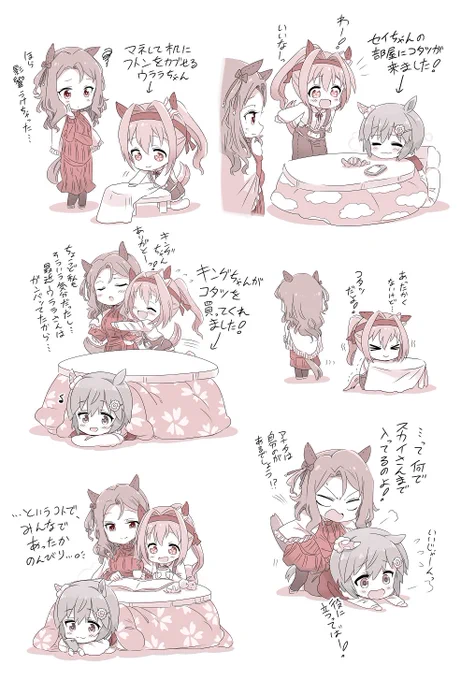 嬉しいご感想、閲覧・いいね・RTありがとうございます☺️ウララちゃんとキングの関係性凄く好きです✨(ウチのキングとウララちゃんはいつもこんな感じですw) 