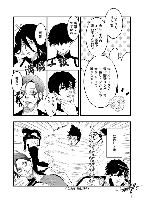 これ描いた後に滾ったから前後バラバラのドッキリ企画チームイタリア。
ろれんつぉに「照l英」って言わせたかったんだ…是非本誌でも言ってくれ 