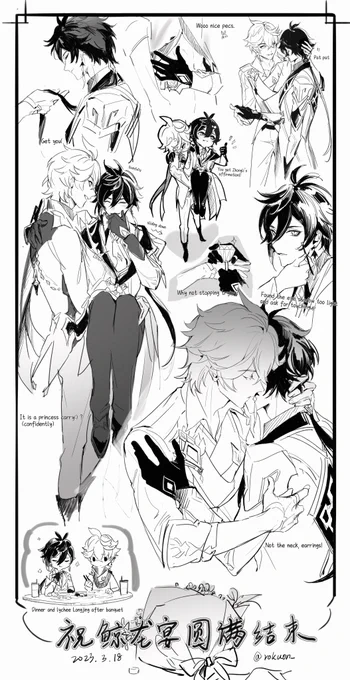 #タル鍾 #tartali
鲸龙宴  report ⑤ 
记录一下茶会中的小互动!! 