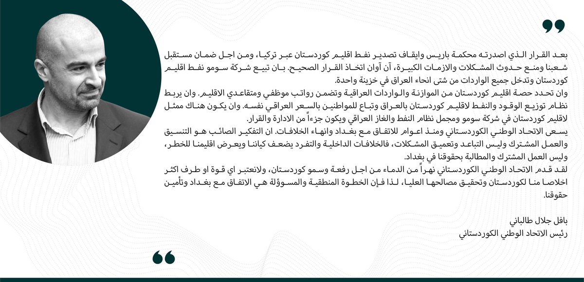 Bafel Jalal Talabani (@bafeltalabani) on Twitter photo 