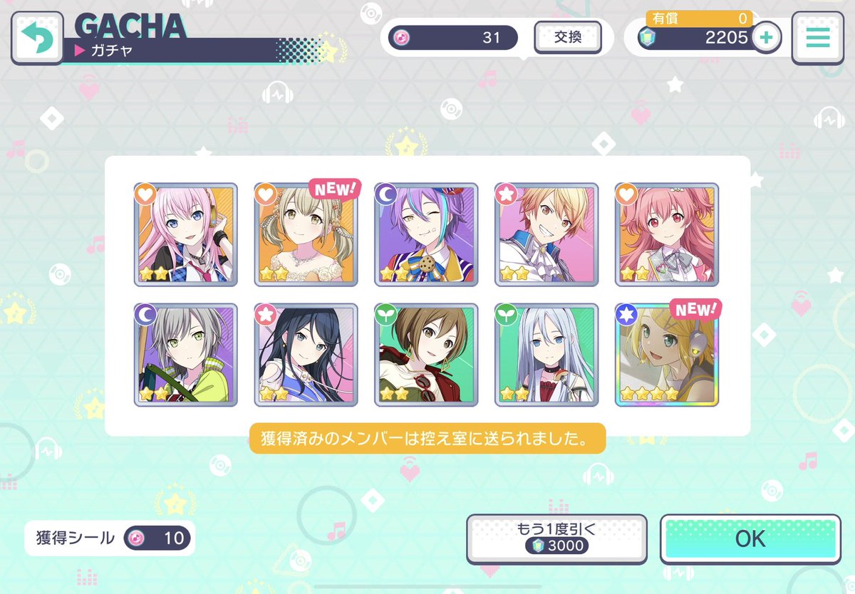 m0yu_game9's tweet photo. ちょっと前のガチャこれ結構神引きでは⁉︎  #プロセカ　#ガチャ https://t.co/Y0tyq6du5r