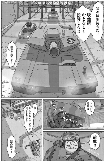 『映像研には手を出すな!』の漫画です。 