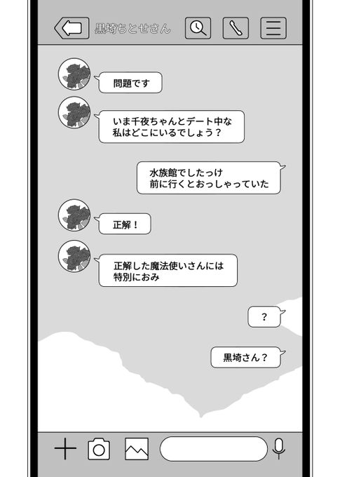 【応援再掲】黒埼ちとせのエッ自撮り④ #SfC予選D#黒埼ちとせに魅入られて#黒埼ちとせ 