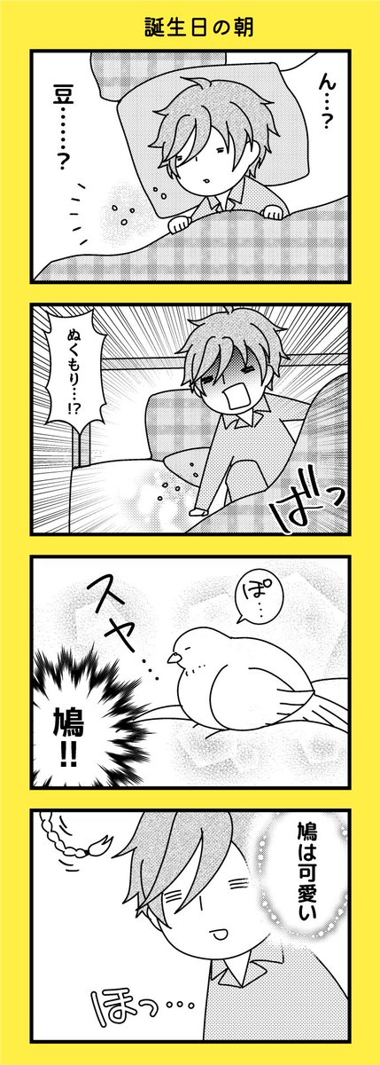 忍び寄るAmazing 