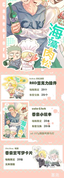 P9 @saio50186313 
P10 Weibo:烤冷面人类之光

P11 微博转发奖池
---------------------------------

▲大家可以去cpp点一下心愿单,老师们会根据心愿单的数量来修改决定带到现场的制品数量～(请搜索社团百利甜牛奶(CID:135915)或社团主页→ https://t.co/ciwLG73jFT)
(3/3) 