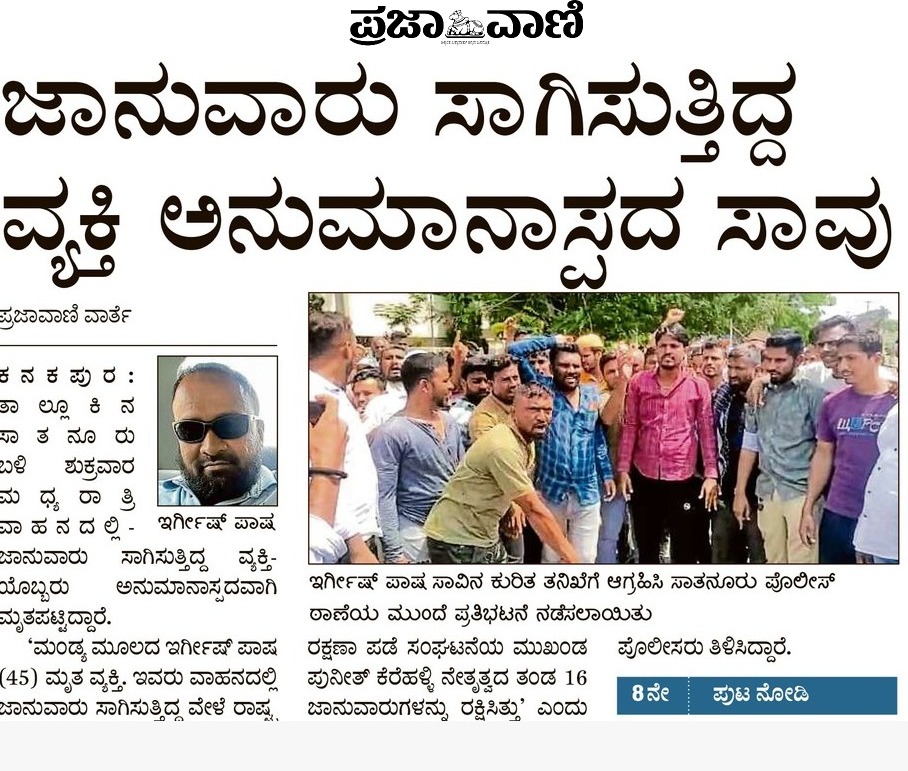 siddaramaiah's tweet photo. The murder of a young man in Sathanur is a  testament for @BJP4Karnataka's goonda politics in the name of protecting religion.

Incompetent Home Minister @JnanendraAraga is directly responsible for the death.

#LawAndOrder https://t.co/MNhVRa5q2R