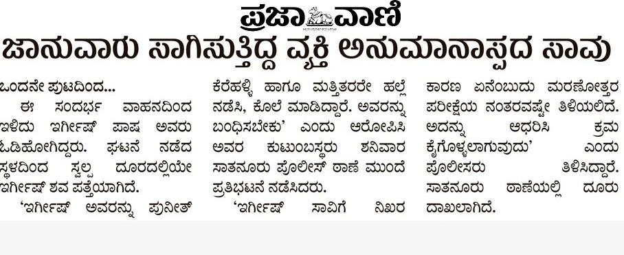 siddaramaiah's tweet photo. The murder of a young man in Sathanur is a  testament for @BJP4Karnataka's goonda politics in the name of protecting religion.

Incompetent Home Minister @JnanendraAraga is directly responsible for the death.

#LawAndOrder https://t.co/MNhVRa5q2R