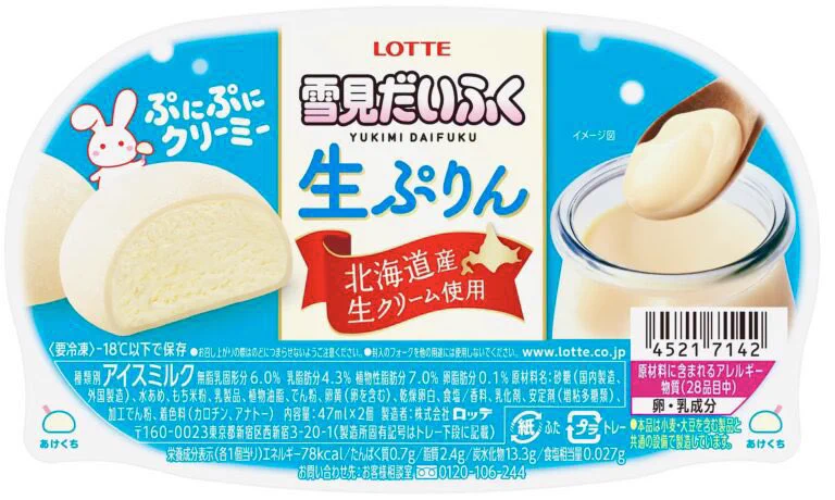 雪見だいふくの派生商品「雪見だいふく生ぷりん」が発売‼