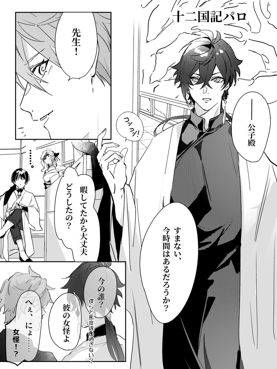 タル鍾 某パロ
タがキでしょがその育て親設定 