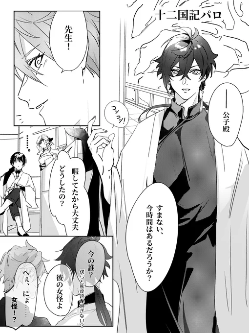 タル鍾 某パロ
タがキでしょがその育て親設定 