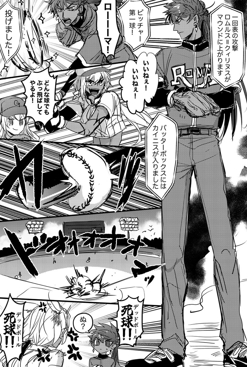 ゲーム中のスキルには無かったんですが神祖の投げる球も光ったり爆発したりしそうだと思いました(神は趣味で結んでます) 