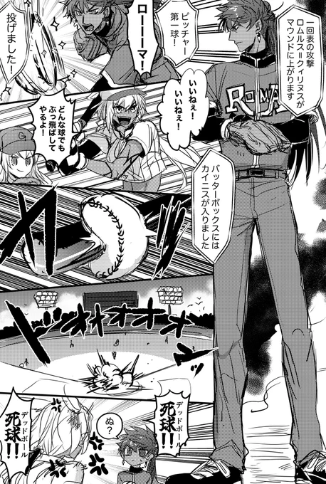 ゲーム中のスキルには無かったんですが神祖の投げる球も光ったり爆発したりしそうだと思いました(神は趣味で結んでます) 