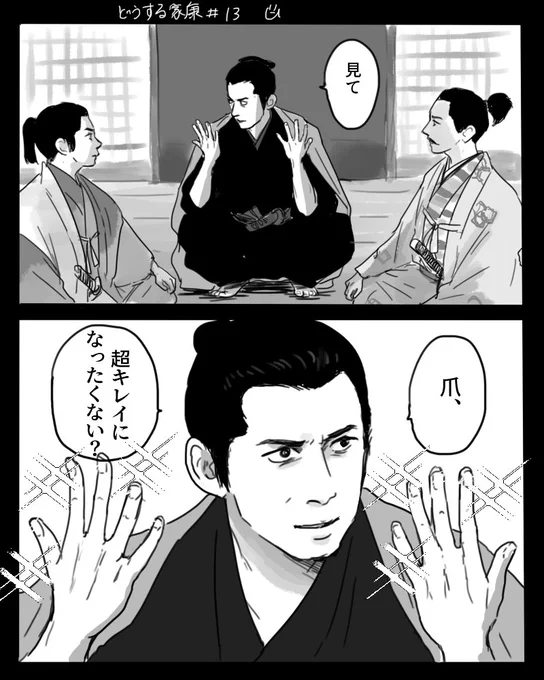 ちょいギャルみのあるノッブ
 #どうする絵 