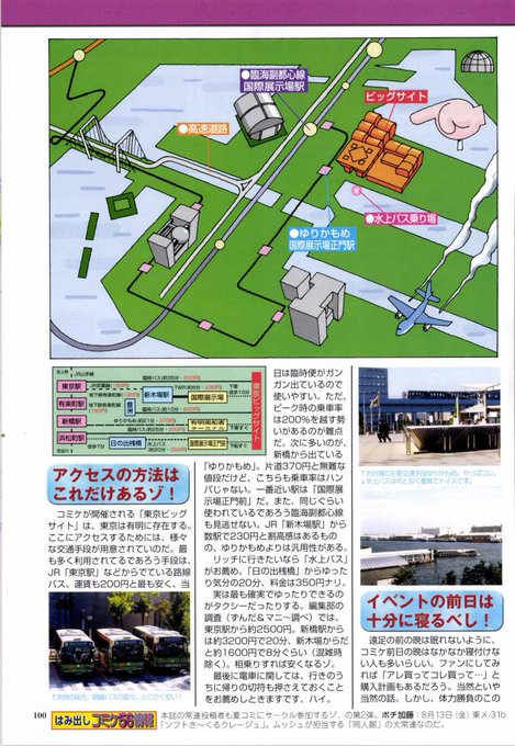 20幎以äžåã®èšäºãªã®ã§
ãã®èŸºã®æ
å ±ãããããå€ãã£ãŠããw(ããÏãã)
ãšãããã忥ãã¡ããšå¯ãã®ã¯å€§äºã§ãã( êáŽê)