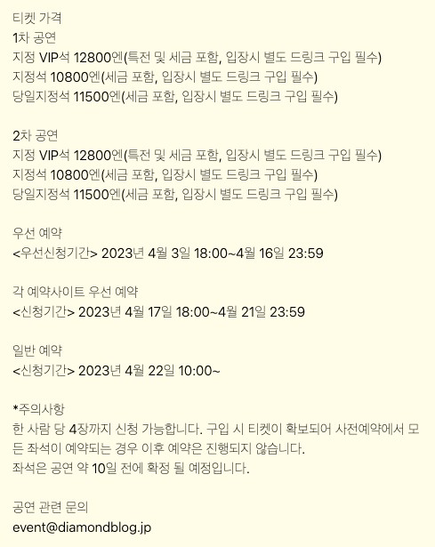 MoovingMoomin's tweet photo. 곽아론 일본 도쿄 팬미팅 예약관련 사항 번역..! 꽃순이 보고 힘받고 후닥닥 번역했습니다~ 

* 오역 및 의역 주의 
* 티켓 구입 링크: https://t.co/YIbWZO7KRA… https://t.co/M5fztqRctw