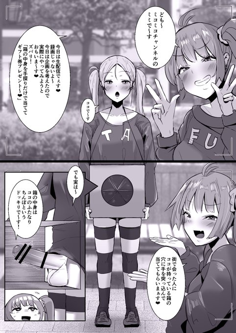 次回新作ふたなり界隈漫画予告!
鋭意製作中!
昔AVで見たエロドッキリ😎😎👍 