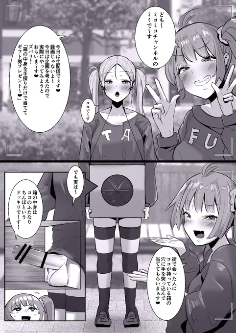 次回新作ふたなり界隈漫画予告!
鋭意製作中!
昔AVで見たエロドッキリ😎😎👍 