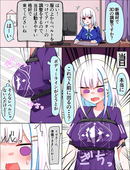 これは新機材皇女の絵です 