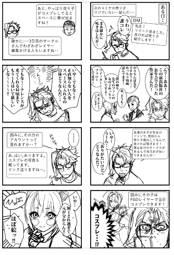 どうせサンプルで出す部分 絶賛下書き中
(毎度のことですが、なんの同人誌なんだか分かんなくなってきた) 