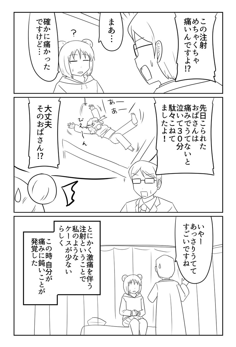 闘病漫画(ヒュミラ 