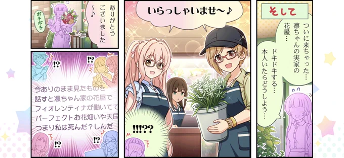 シンデレラガールズ世界の女性ファン、熱量が高い 
