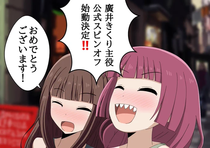 姐さんおめでとう🎊 