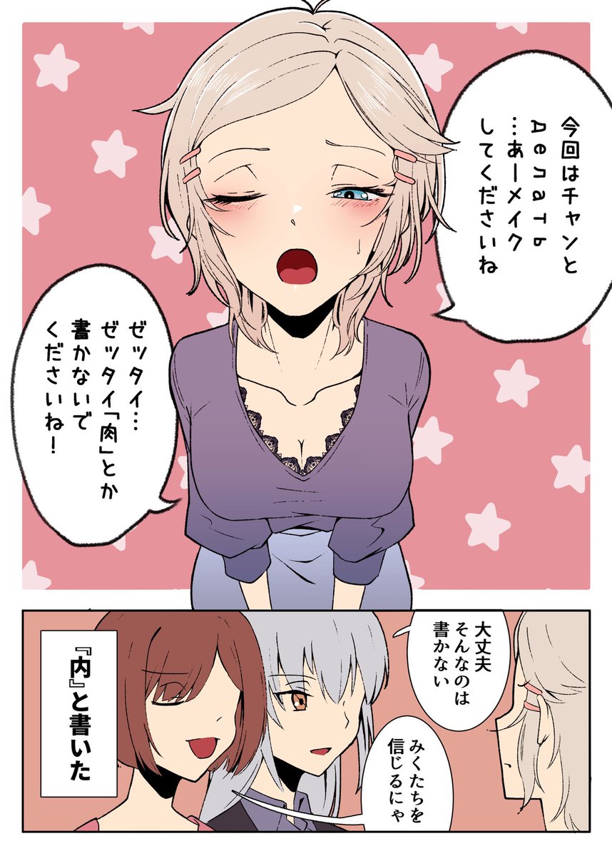 ヘアチェンアイドルで増えました。
 #これでフォロワーさん増えました 