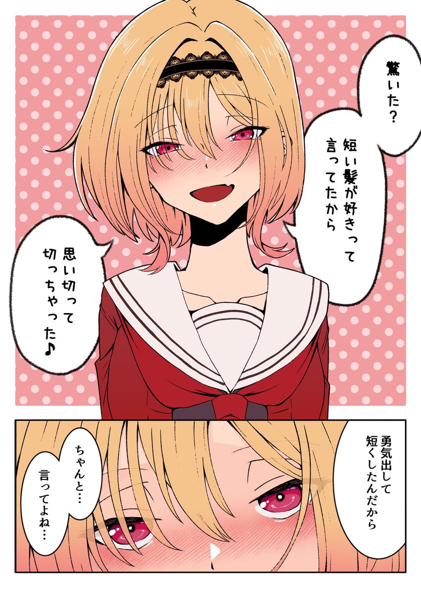 ヘアチェンアイドルで増えました。
 #これでフォロワーさん増えました 