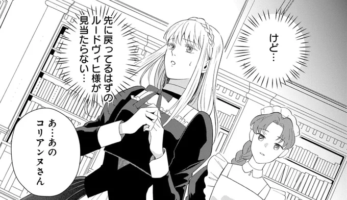 『追放された聖女は、捨てられた森で訳アリ美青年を拾う』 
8話「穏やかな暮らしの先に」④更新されました!

無事に森から帰ってこられたものの、新たな不安がリアを襲い…

🔗 https://t.co/GwWOiphb0j 
