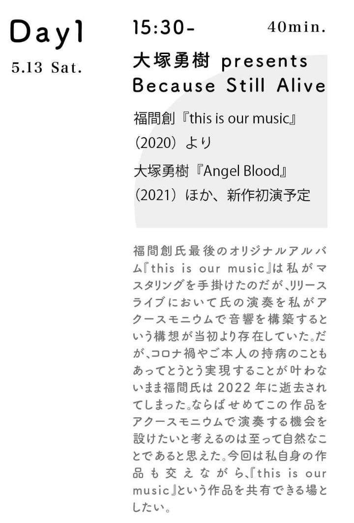 shinoda_taguru's tweet photo. 大塚さん、ありがとうございます。涙が滲んできた。福間創ファンに、絶対とどけ！アクースモニウムならきっときっと…！！！https://t.co/Msh1PifhIS https://t.co/k8xpIx5742