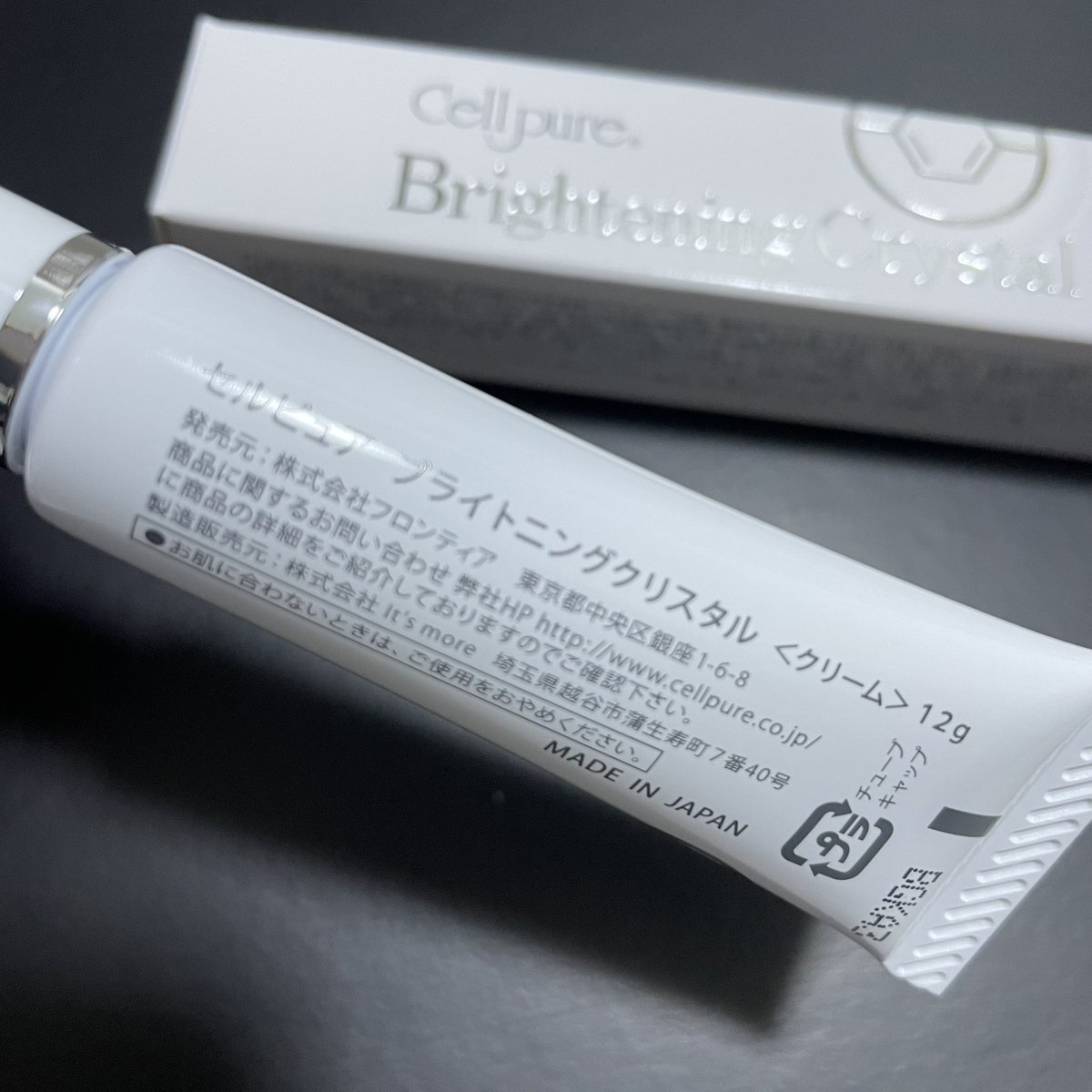 NEW ARRIVAL Cellpure セルピュア ブライトニングクリスタル 〈クリーム〉12ｇ 基礎化粧品