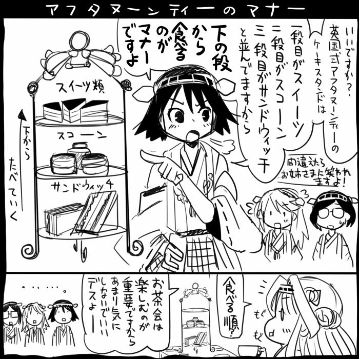 トウカイテイオーのサポカでお茶会ネタあったから

艦これで描いたの再掲しておきますね
懐かしいなぁ・・・ 