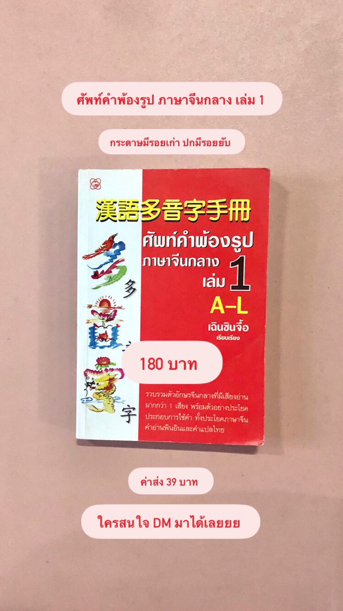 onlyme_friend's tweet photo. ~ มาปล่อยหนังสือเก่าในบ้านฮะ 📚 ~ 
ใครสนใจ DM มาได้เลย รับโอนนะคับ
ราคา รายละเอียดตามรูปเลยย
ค่าส่ง 39 ฿
เดี๋ยวมีอีกแน่นอนน รอเลยๆๆ 
#ขายหนังสือมือสอง #ขายหนังสือ #ปล่อยหนังสือ #หนังสือมือสองสภาพดี #หนังสือมือสอง #ส่งต่อหนังสือ #ส่งต่อหนังสือมือสอง https://t.co/WPG8zQM1pP