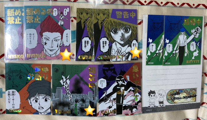 HUNTER×HUNTER ジャンプショップアテンションステッカー コレクション交換譲》画像1-2枚目求》👑ステータスカ