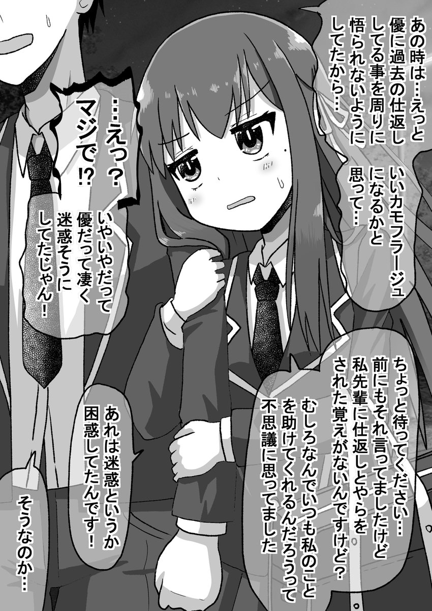 生意気だった後輩に仕返ししたので今度は本気で泣かす話59その1(゜□、゜) #オリジナル漫画 #漫画が読めるハッシュタグ 