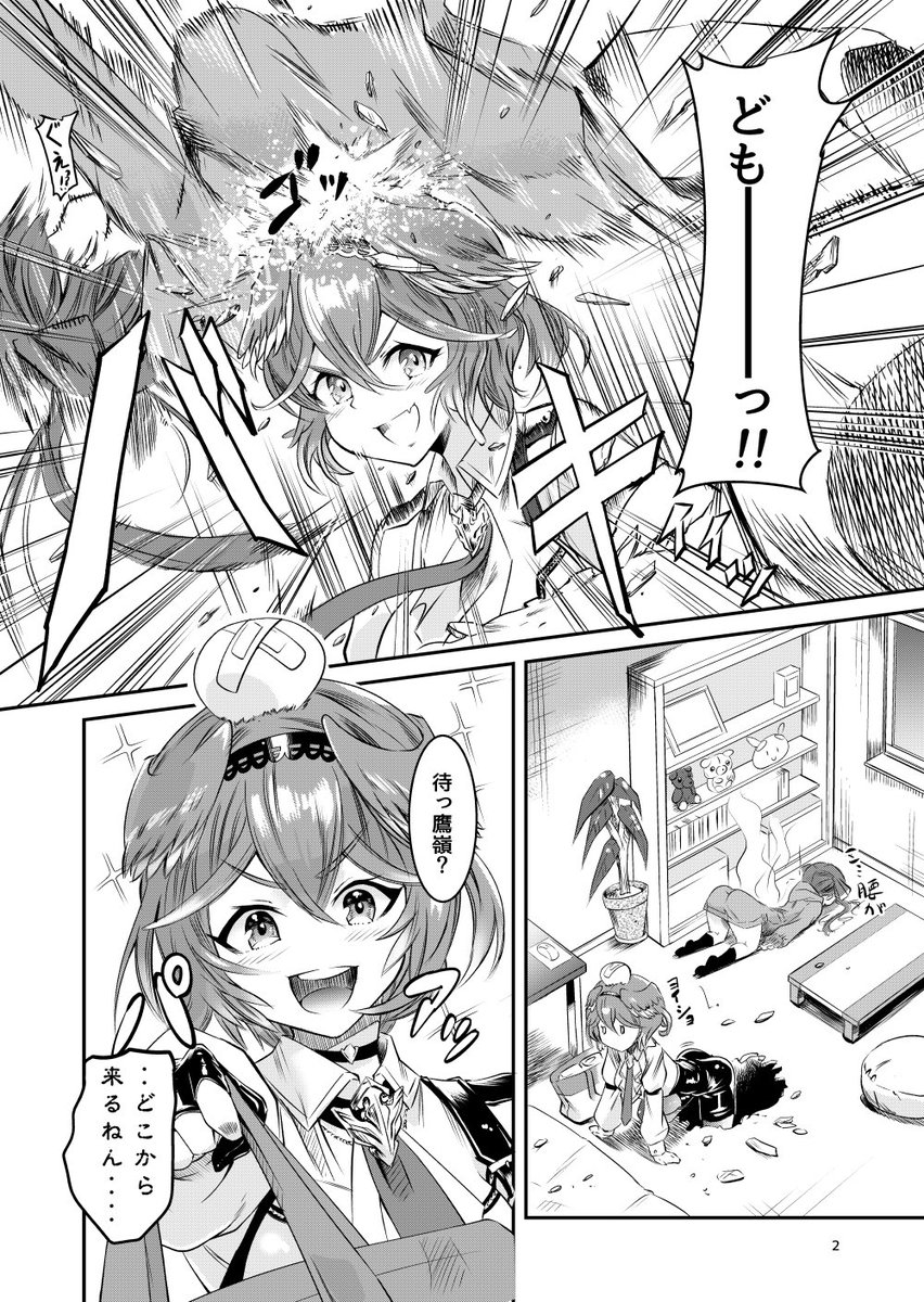 #これでフォロワーさん増えました

溶断コヨーテと出来過ぎ女幹部 