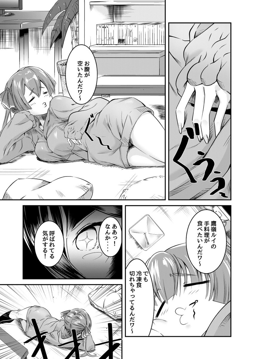 #これでフォロワーさん増えました

溶断コヨーテと出来過ぎ女幹部 