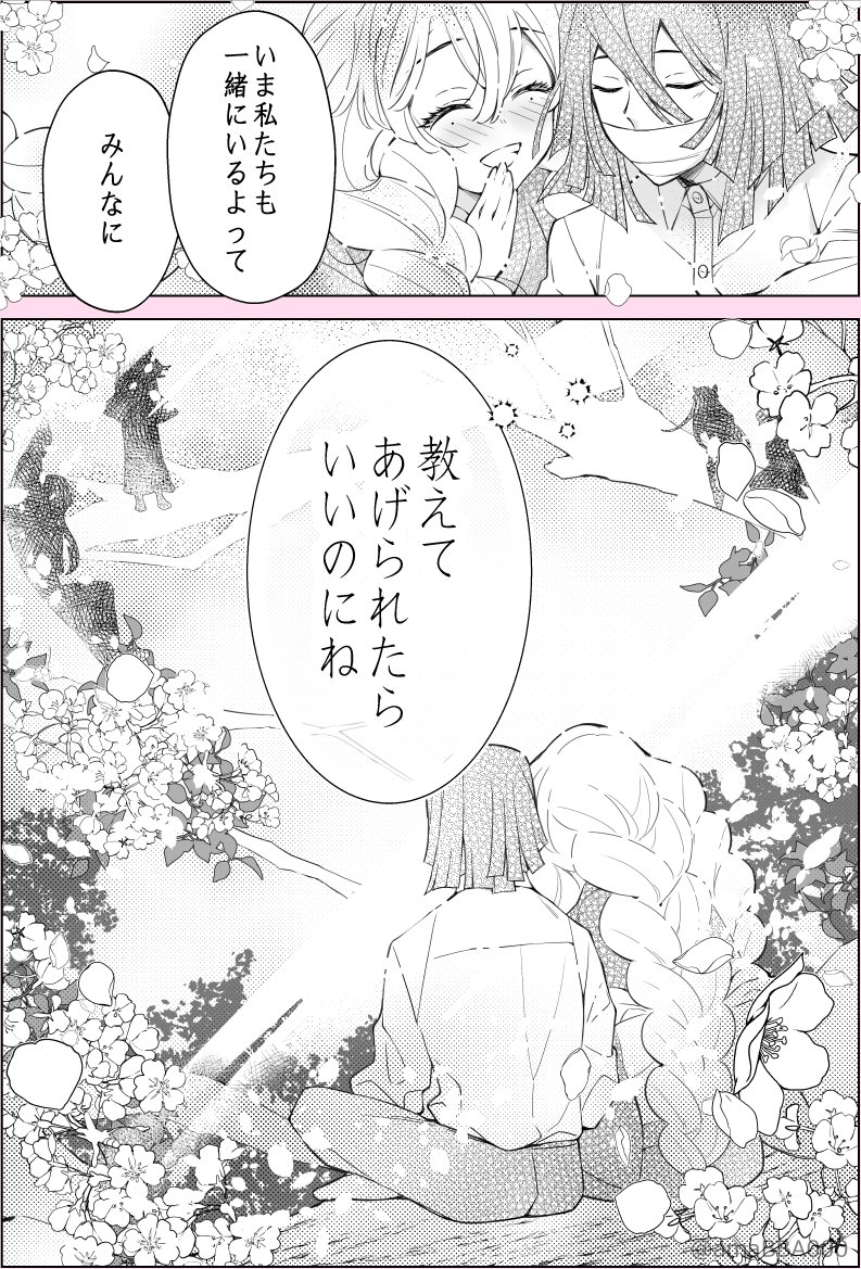 春は桜 