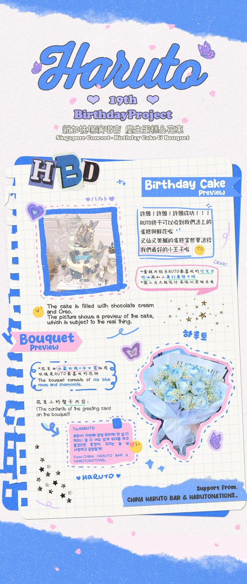 HARUTONATIONS_'s tweet photo. #HARUTOWORLD HARUTO 19TH BIRTHDAY PROJ in SINGAPORE
@HARUTONATIONS_ x @HarutoChina
Part 2
Birthday Cake (on stage)
& Bouquet for Haruto
(Reminder to please 🚫DO NOT post the details to Weverse to avoid spoiling the surprise event 🙏) https://t.co/QeAPRv6CYr