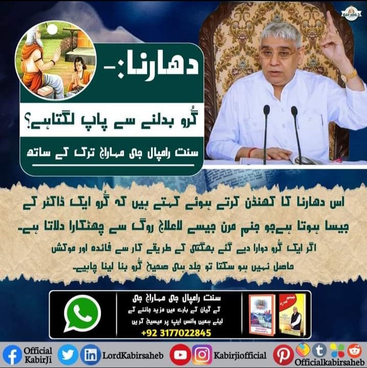 The true form of God can only be realized through devotion and surrender.

To know must read the secret book "Gyan Ganga"... 
#GodMorningSunday
#SantRampaljiQuotes